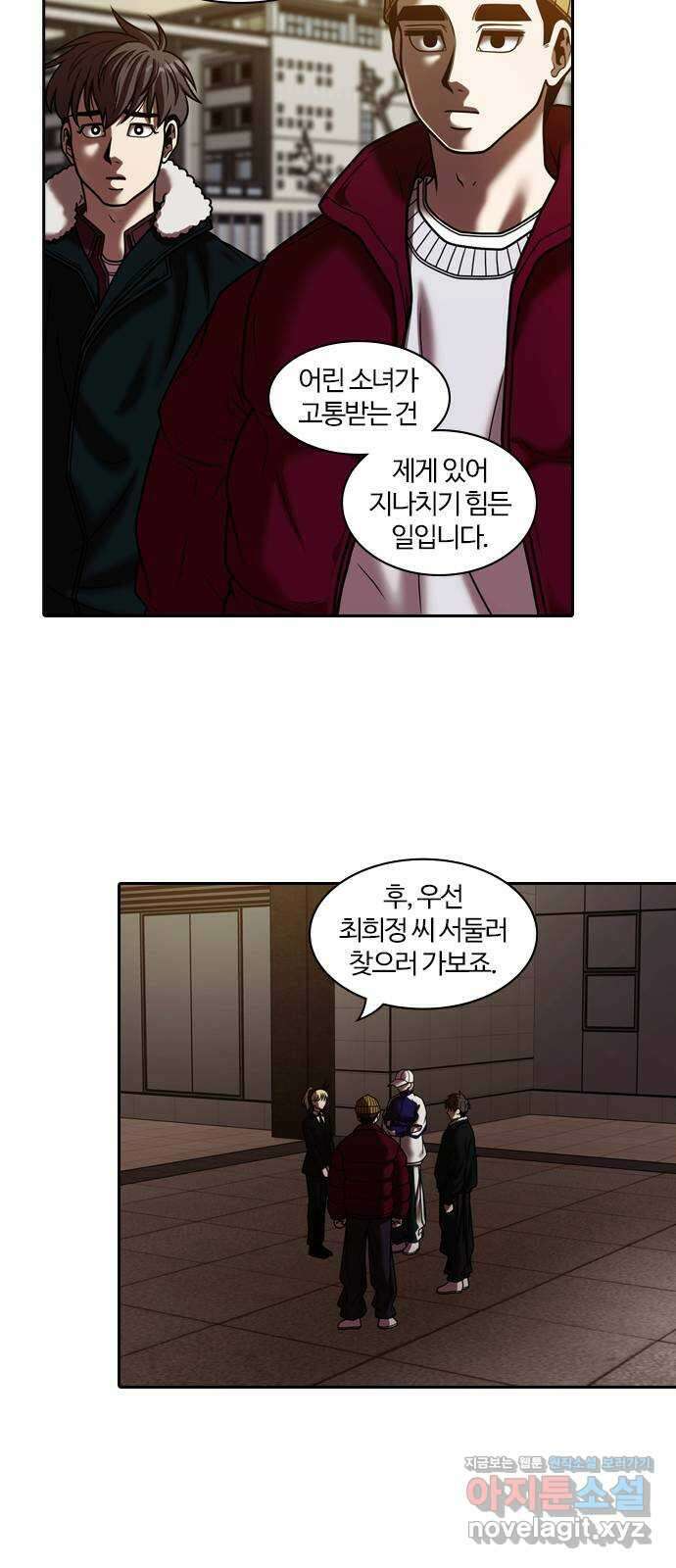내일 320화 외딴길에서 (23) 56