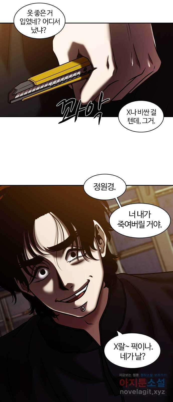 내일 320화 외딴길에서 (23) 59