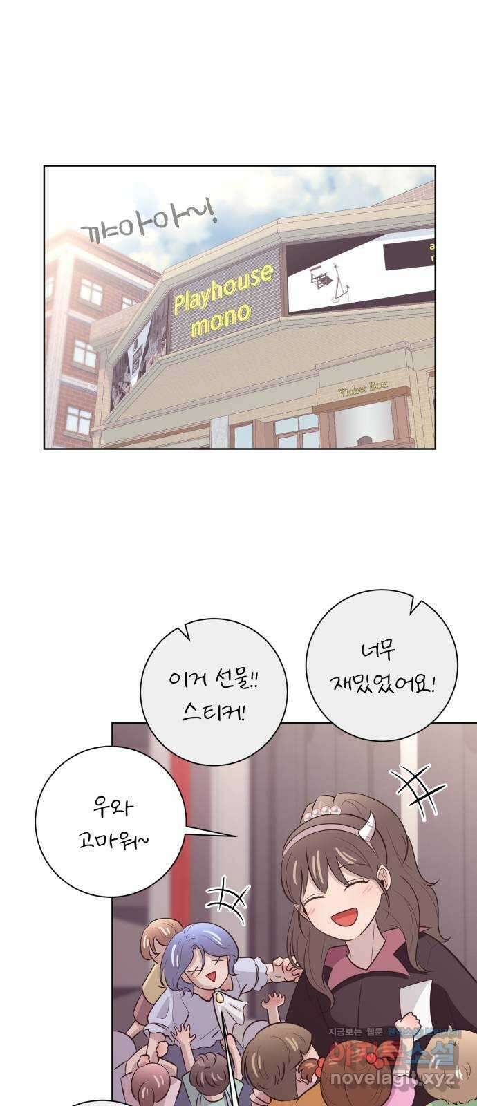 손 잡은 사이 34화 1