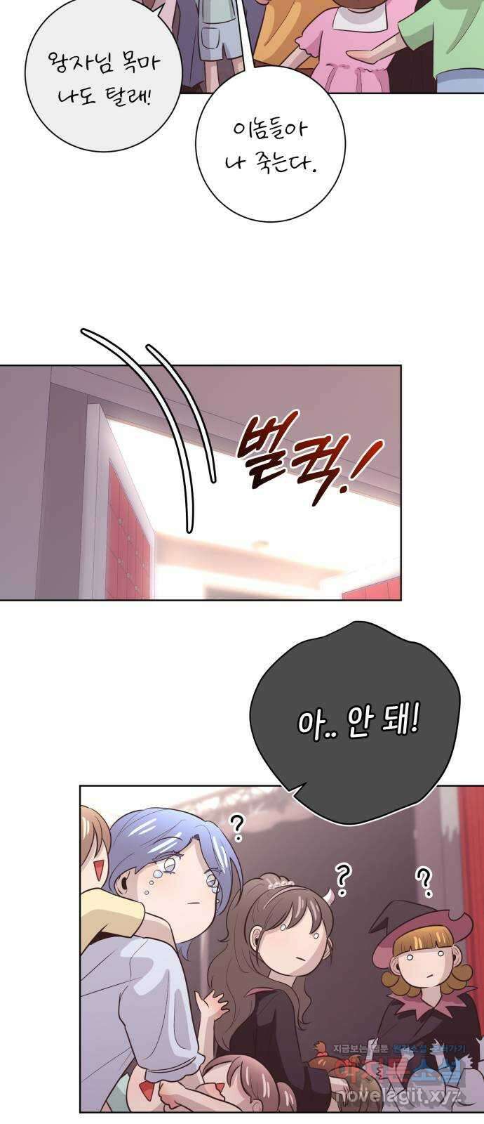 손 잡은 사이 34화 2
