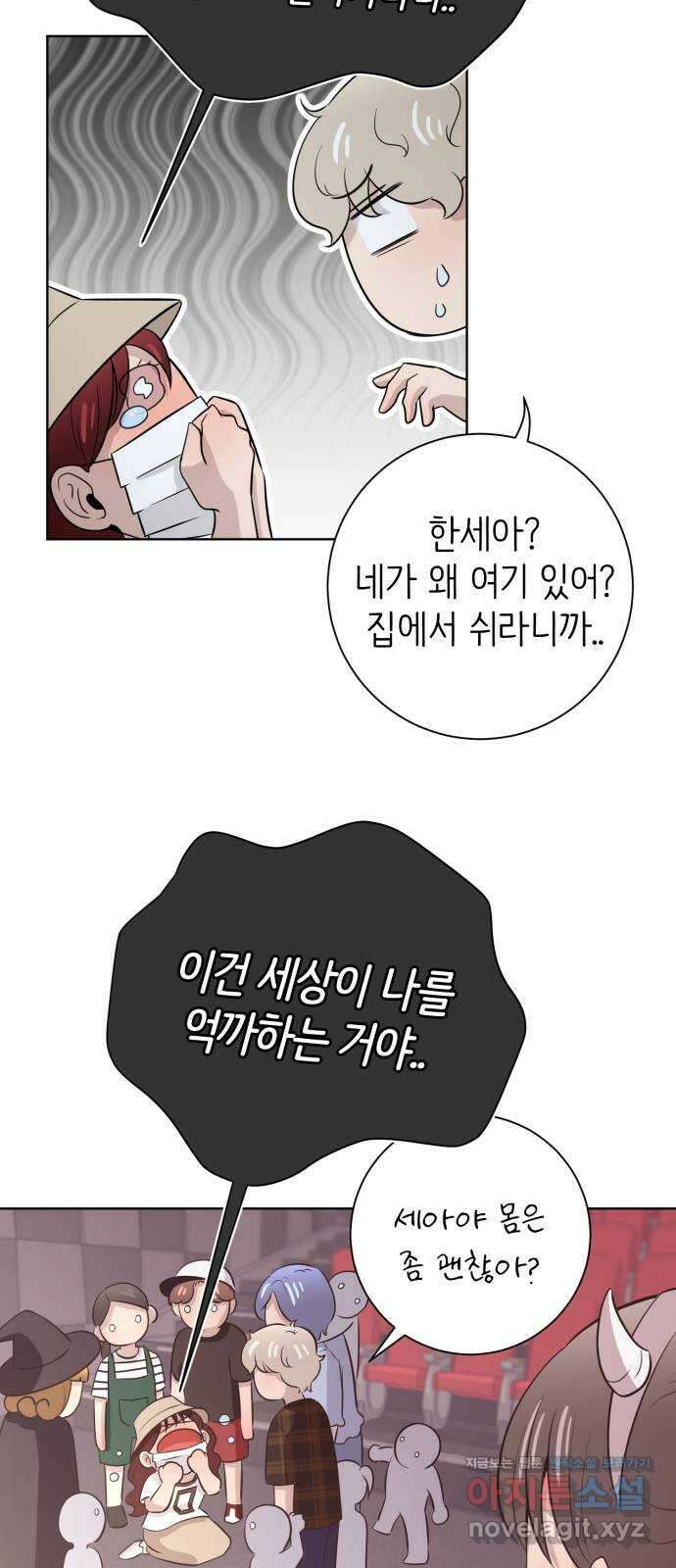 손 잡은 사이 34화 4