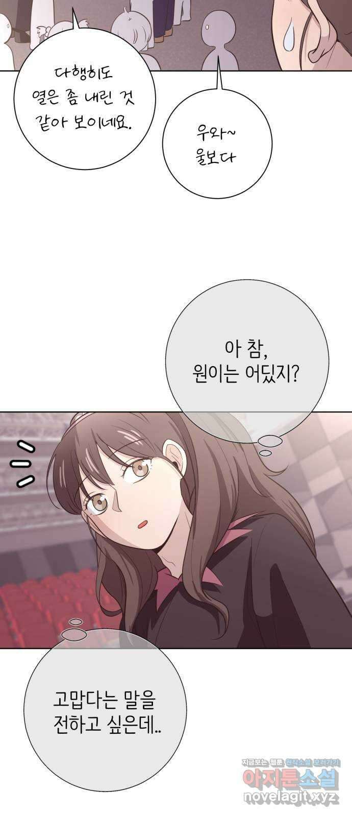 손 잡은 사이 34화 5