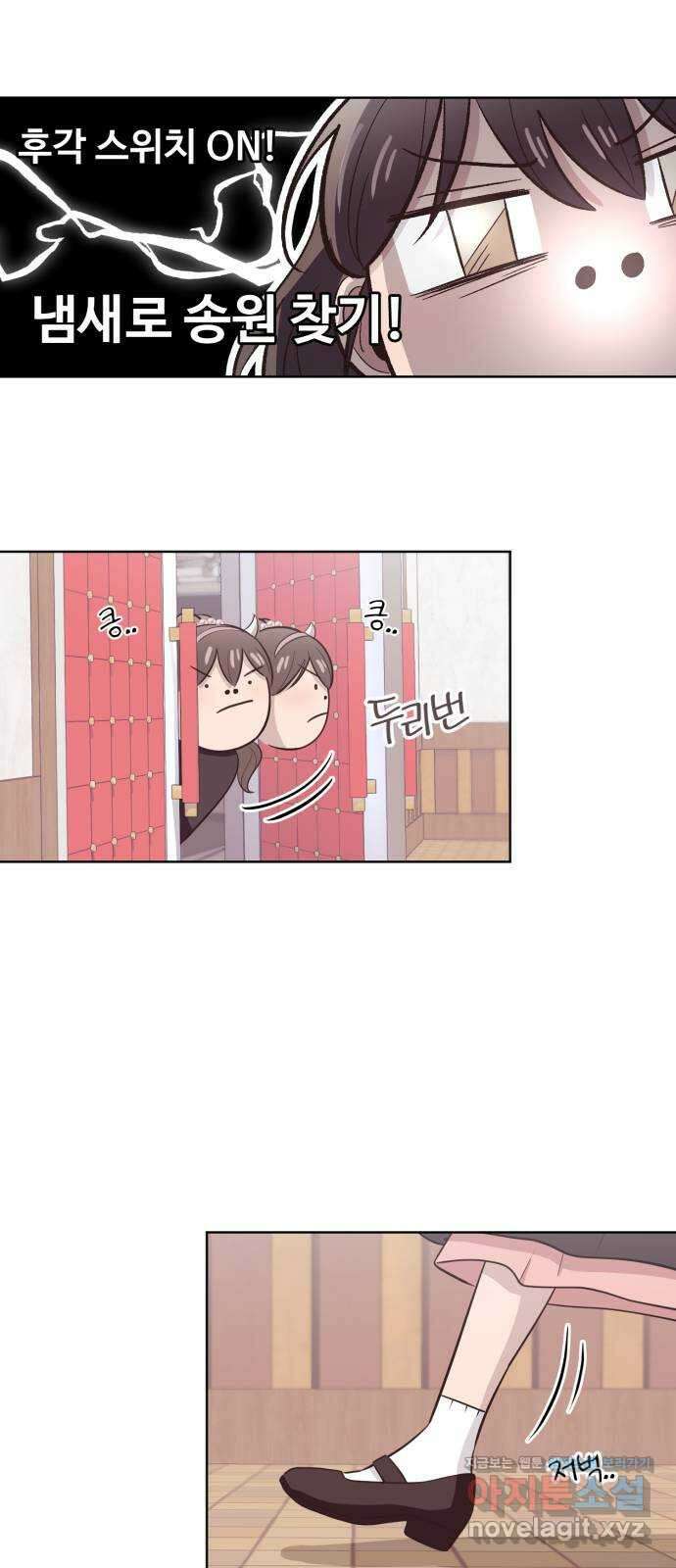 손 잡은 사이 34화 6