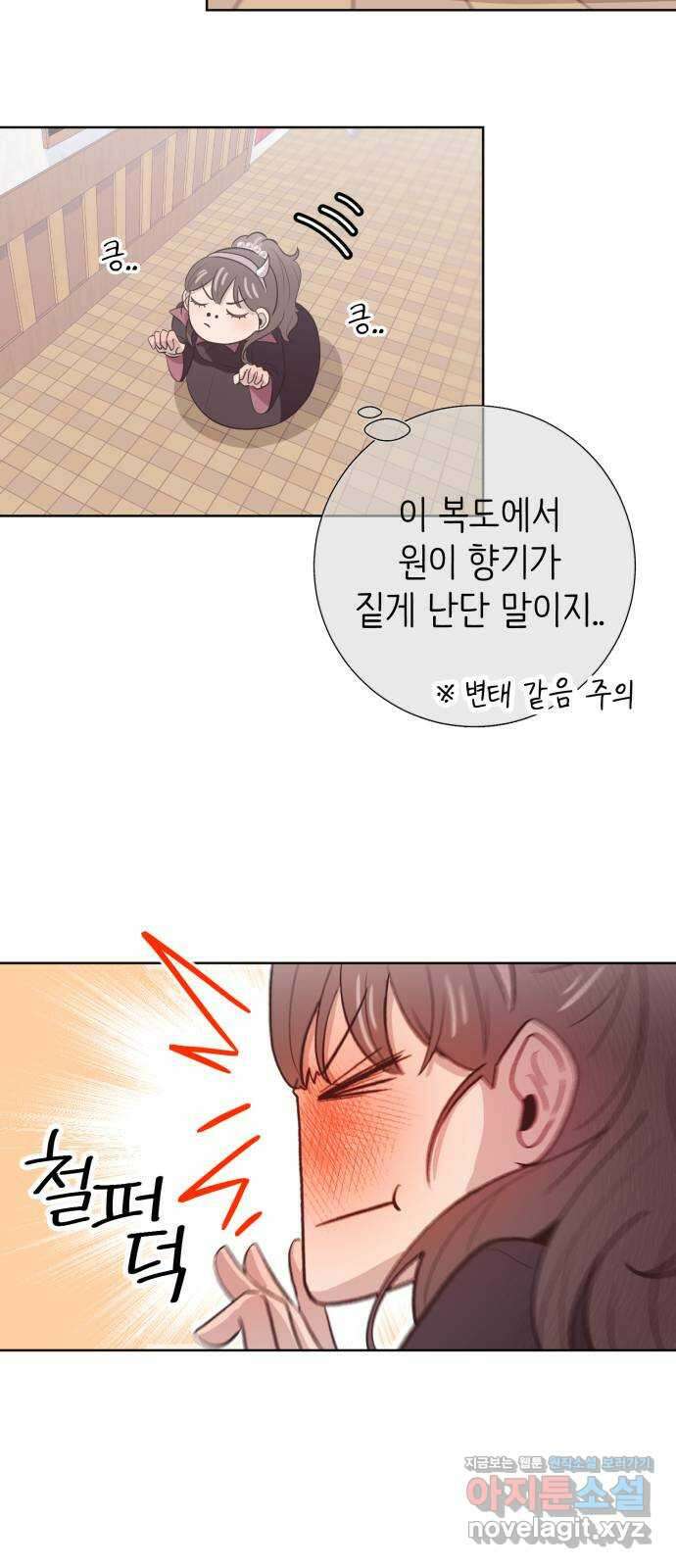 손 잡은 사이 34화 7