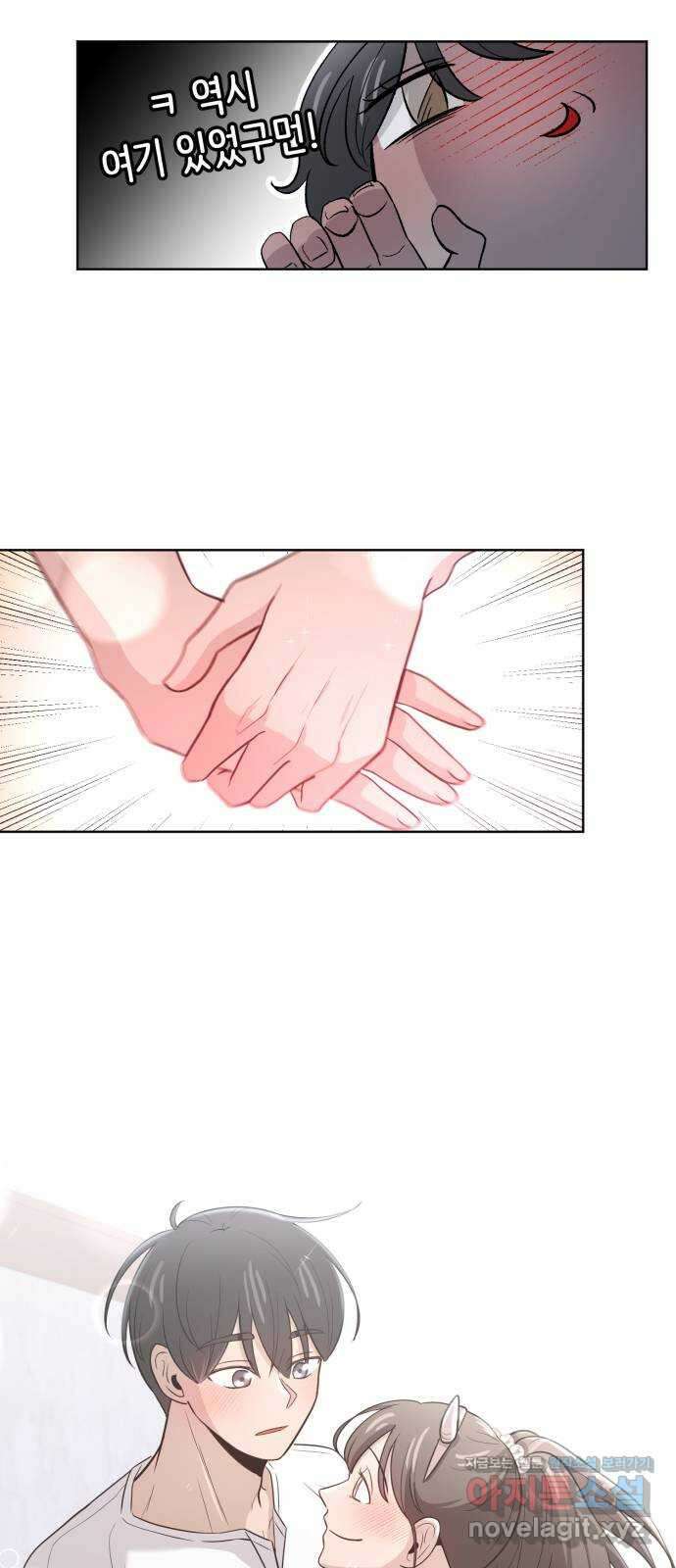 손 잡은 사이 34화 8