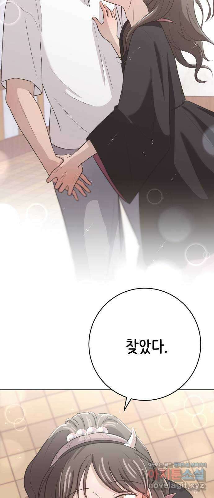 손 잡은 사이 34화 9