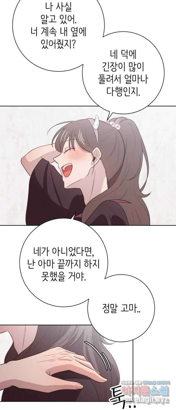 손 잡은 사이 34화 12