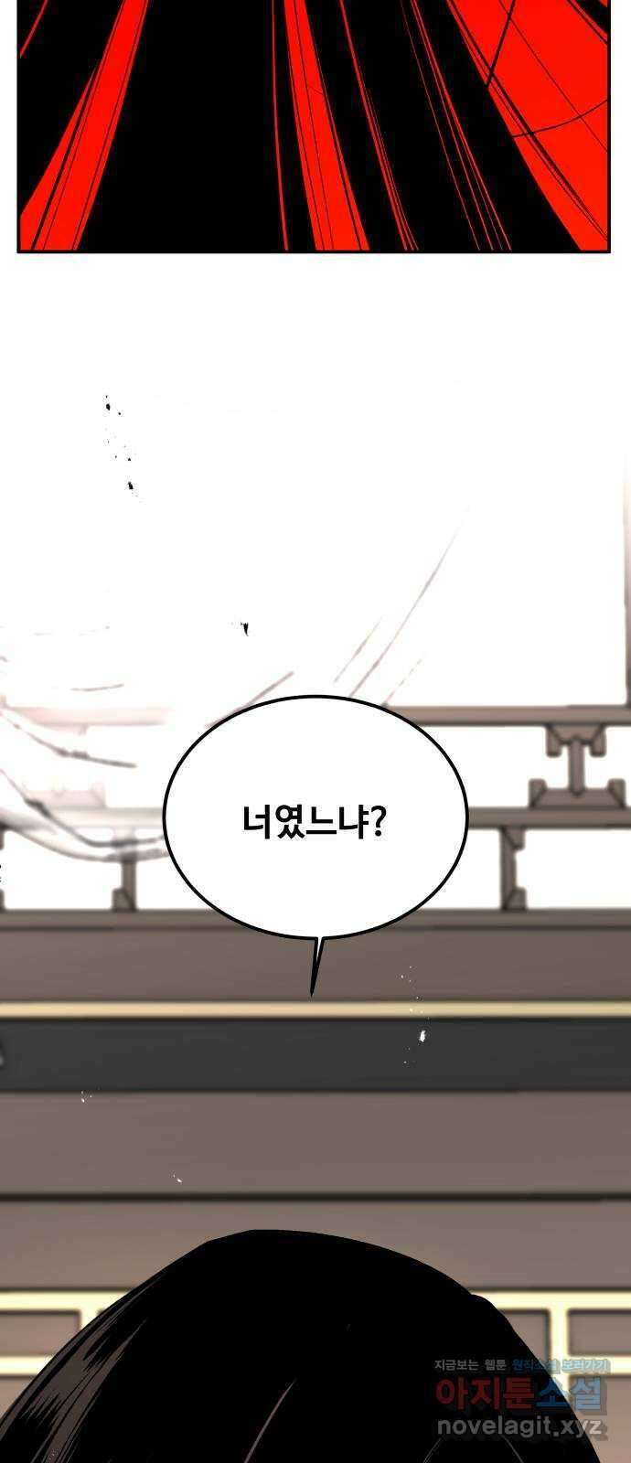 여신님의 호랑이 공략법 73화 : 희시이야기 (2) 7