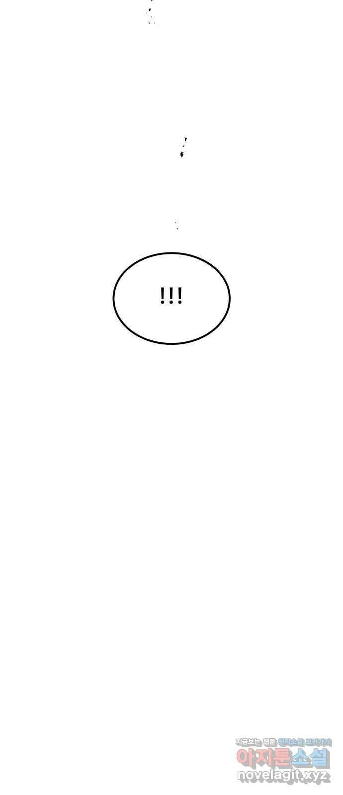 여신님의 호랑이 공략법 73화 : 희시이야기 (2) 10