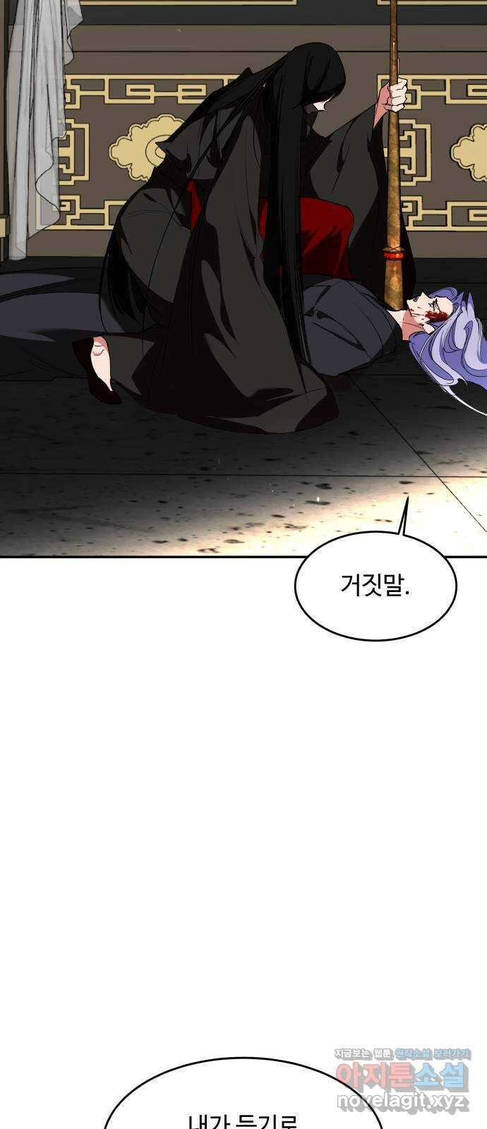 여신님의 호랑이 공략법 73화 : 희시이야기 (2) 14