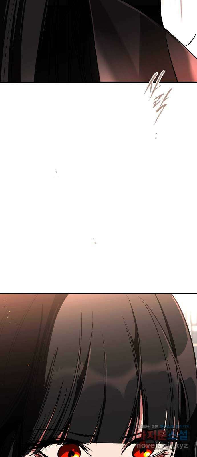 여신님의 호랑이 공략법 73화 : 희시이야기 (2) 17