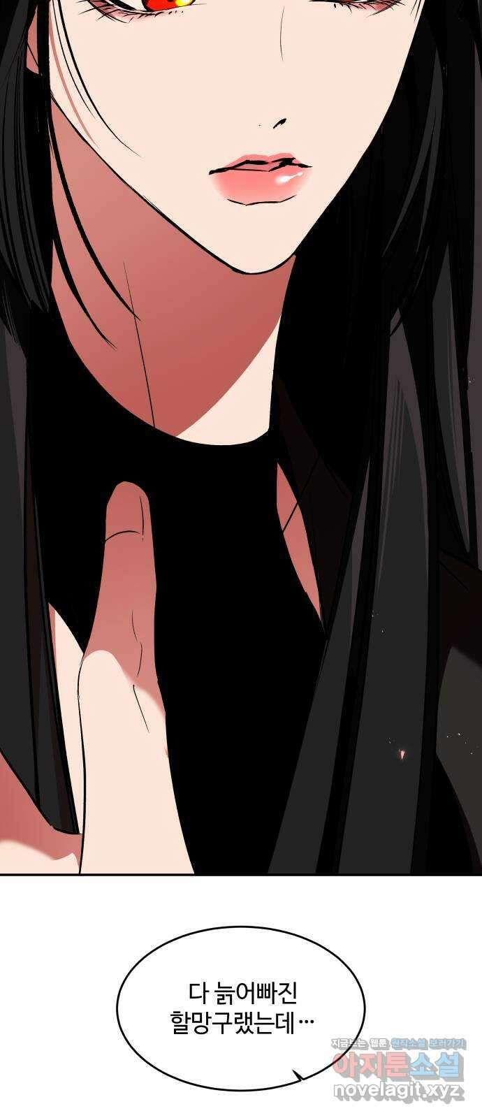 여신님의 호랑이 공략법 73화 : 희시이야기 (2) 18