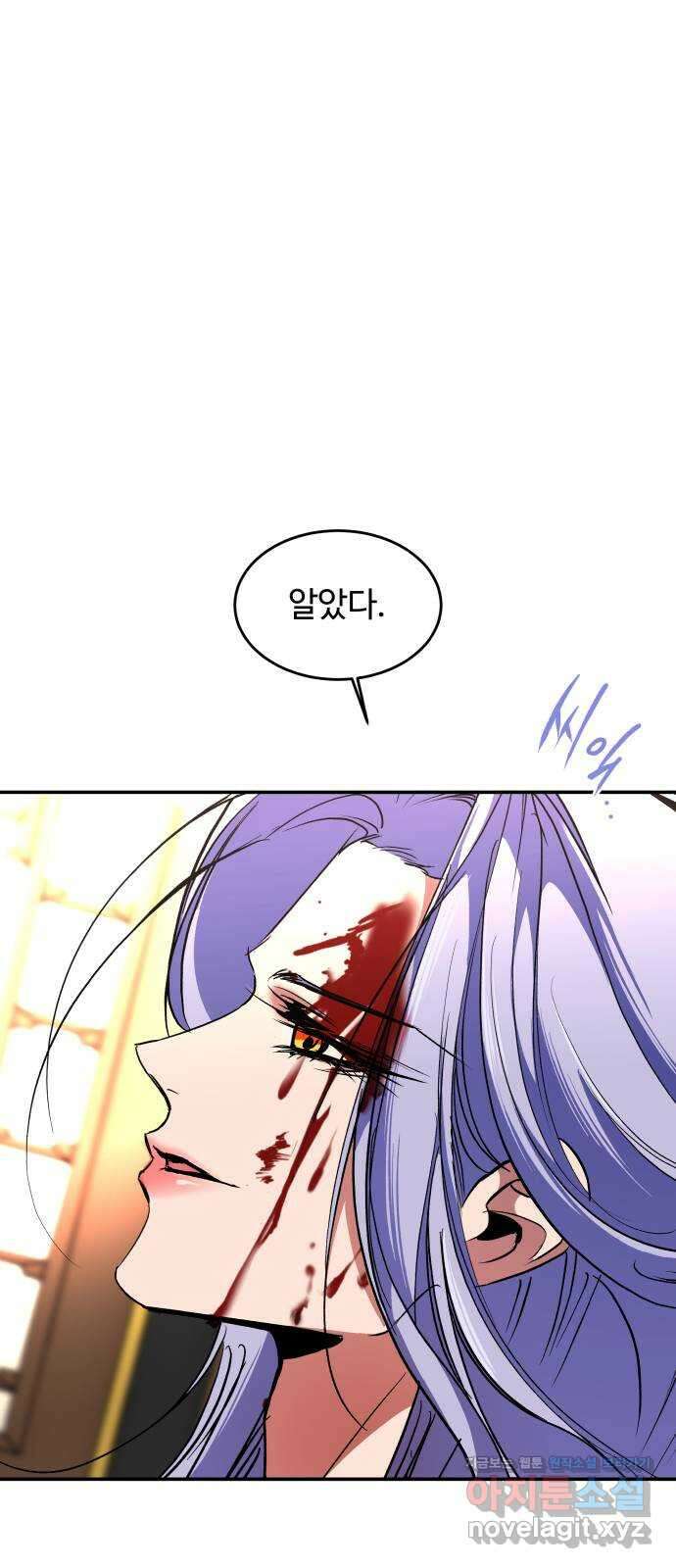 여신님의 호랑이 공략법 73화 : 희시이야기 (2) 22