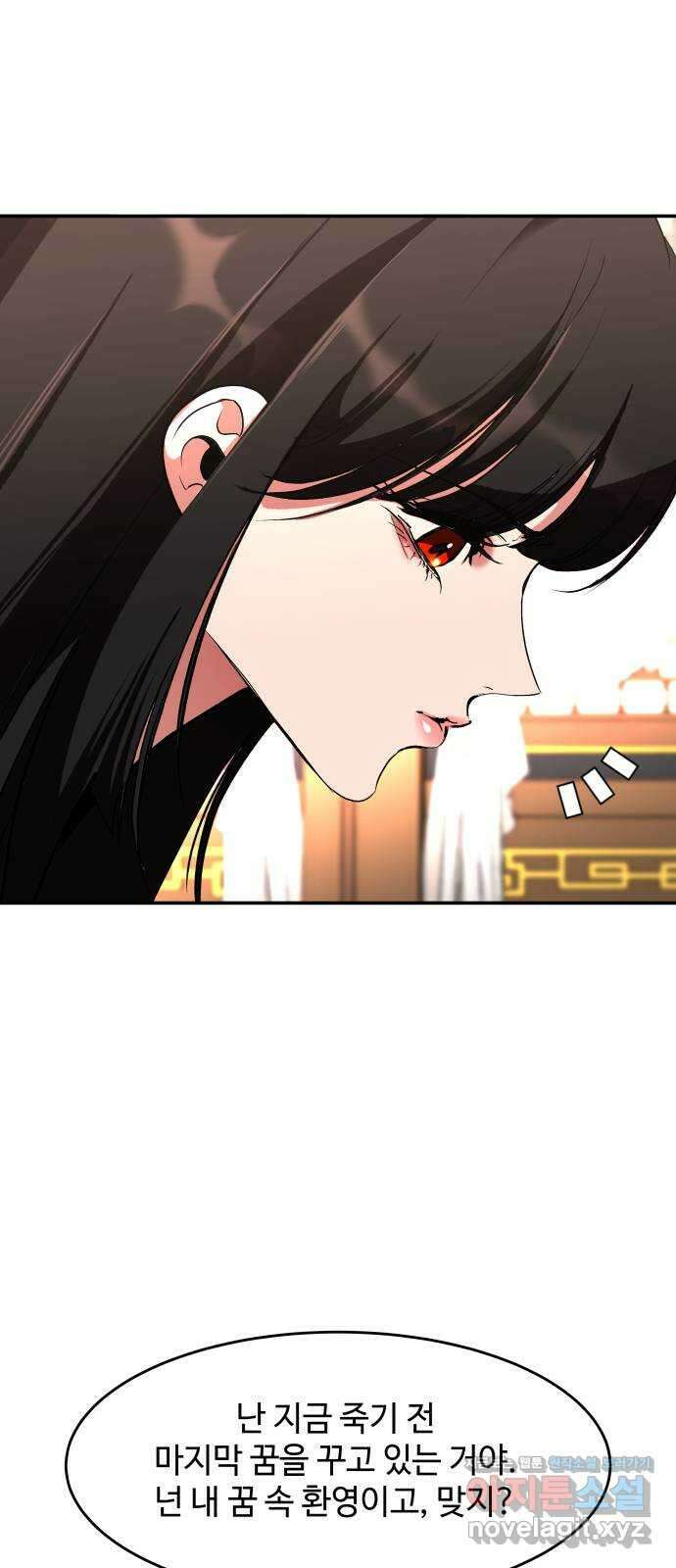 여신님의 호랑이 공략법 73화 : 희시이야기 (2) 23