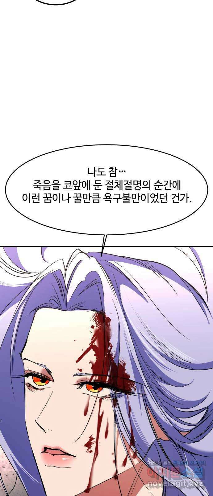 여신님의 호랑이 공략법 73화 : 희시이야기 (2) 25