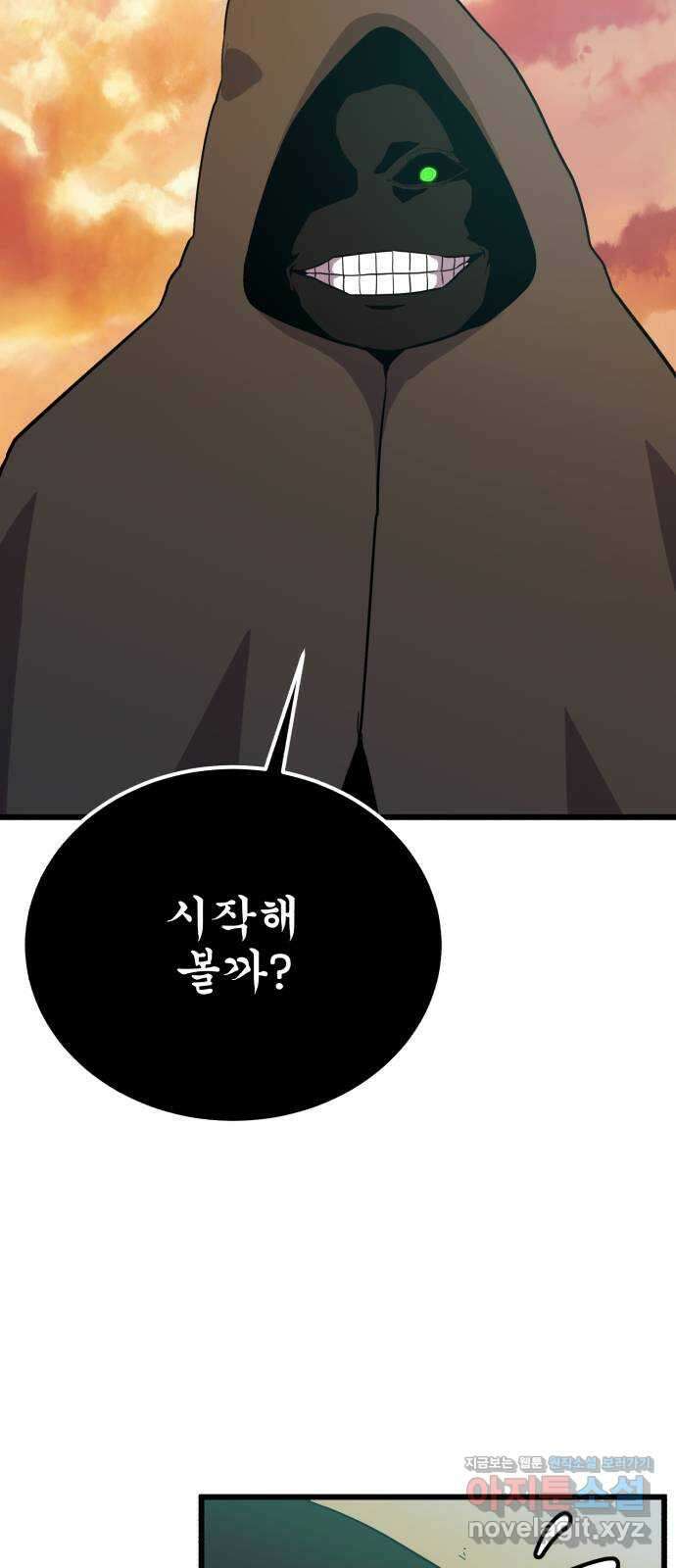 블러드 리벤저 113화 2