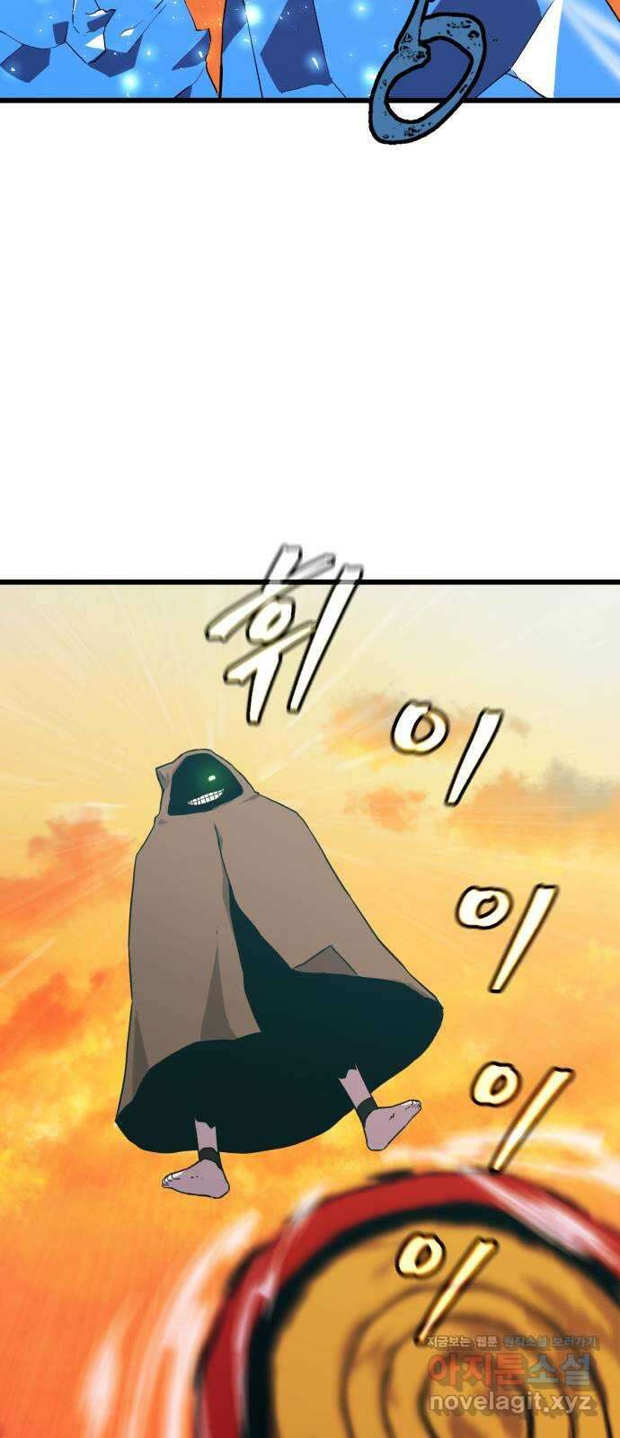 블러드 리벤저 113화 9