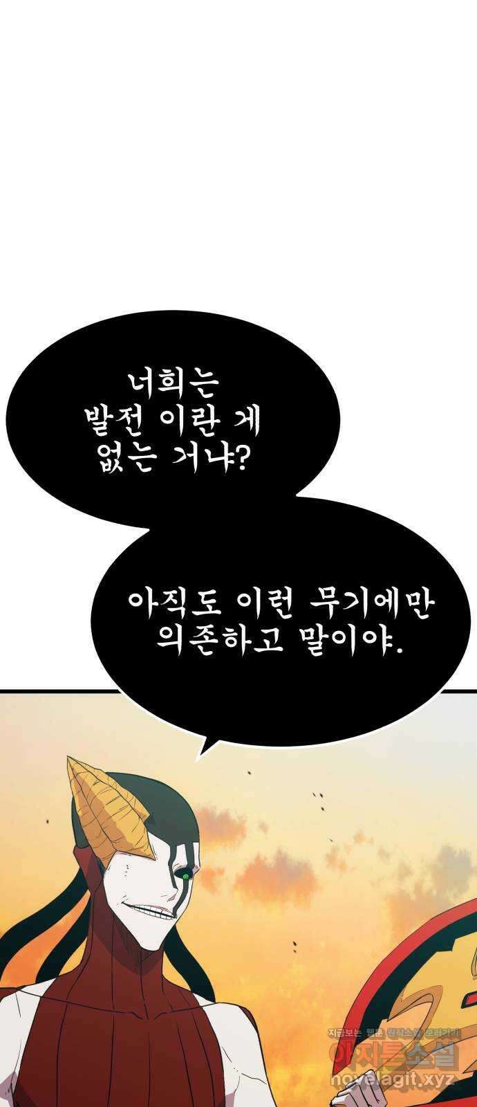 블러드 리벤저 113화 14