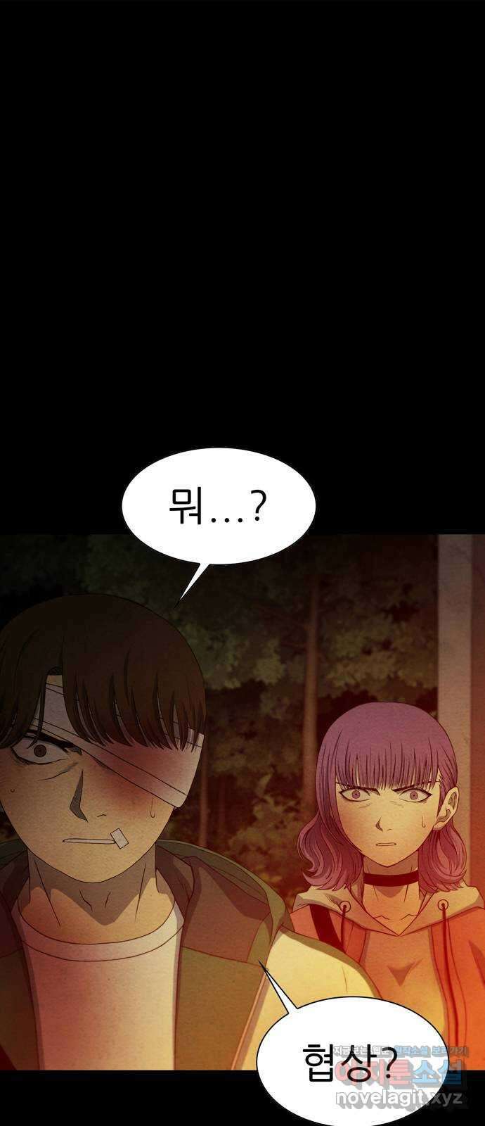 죽고 싶습니다 44화 1