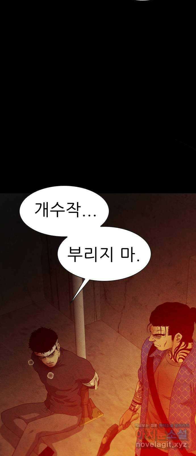 죽고 싶습니다 44화 2