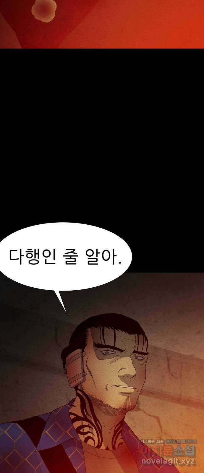 죽고 싶습니다 44화 4