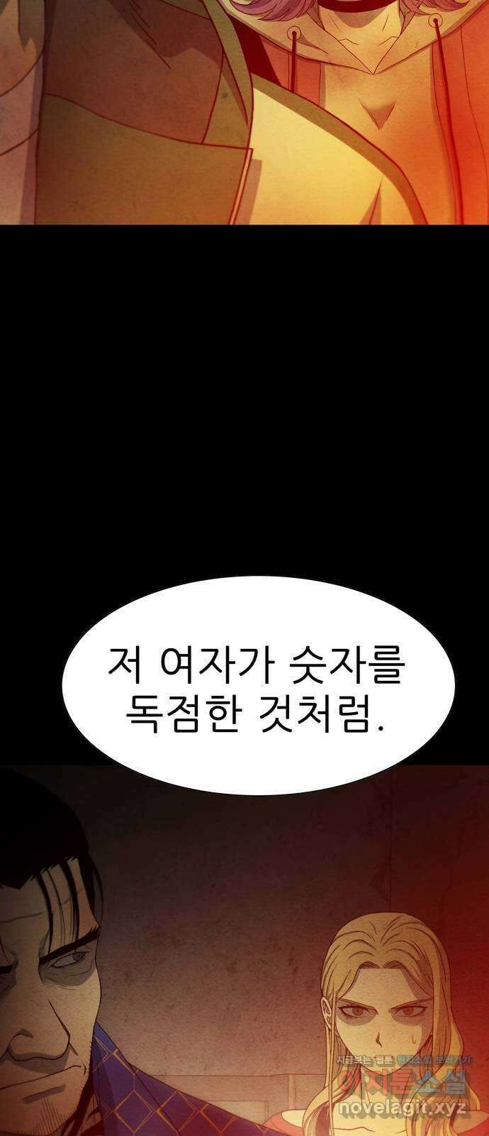 죽고 싶습니다 44화 7