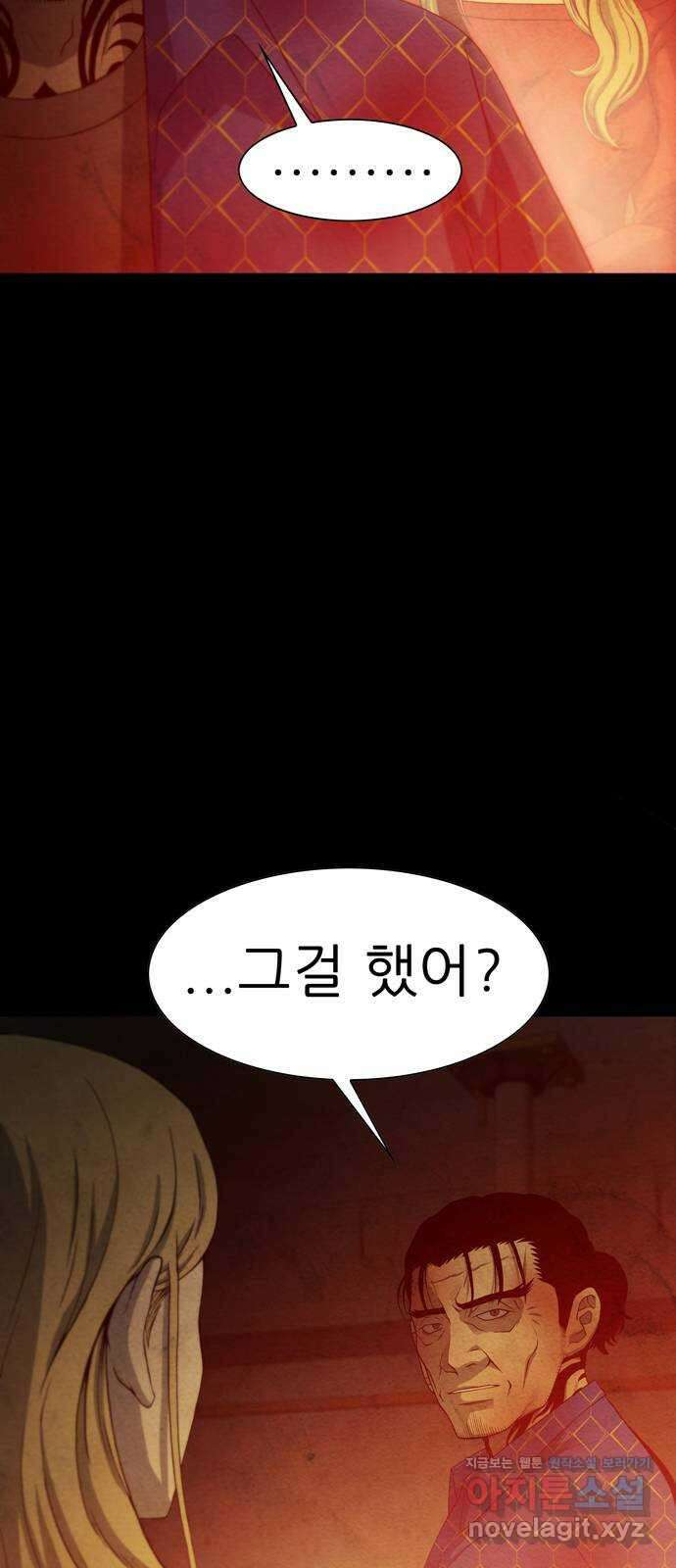 죽고 싶습니다 44화 8