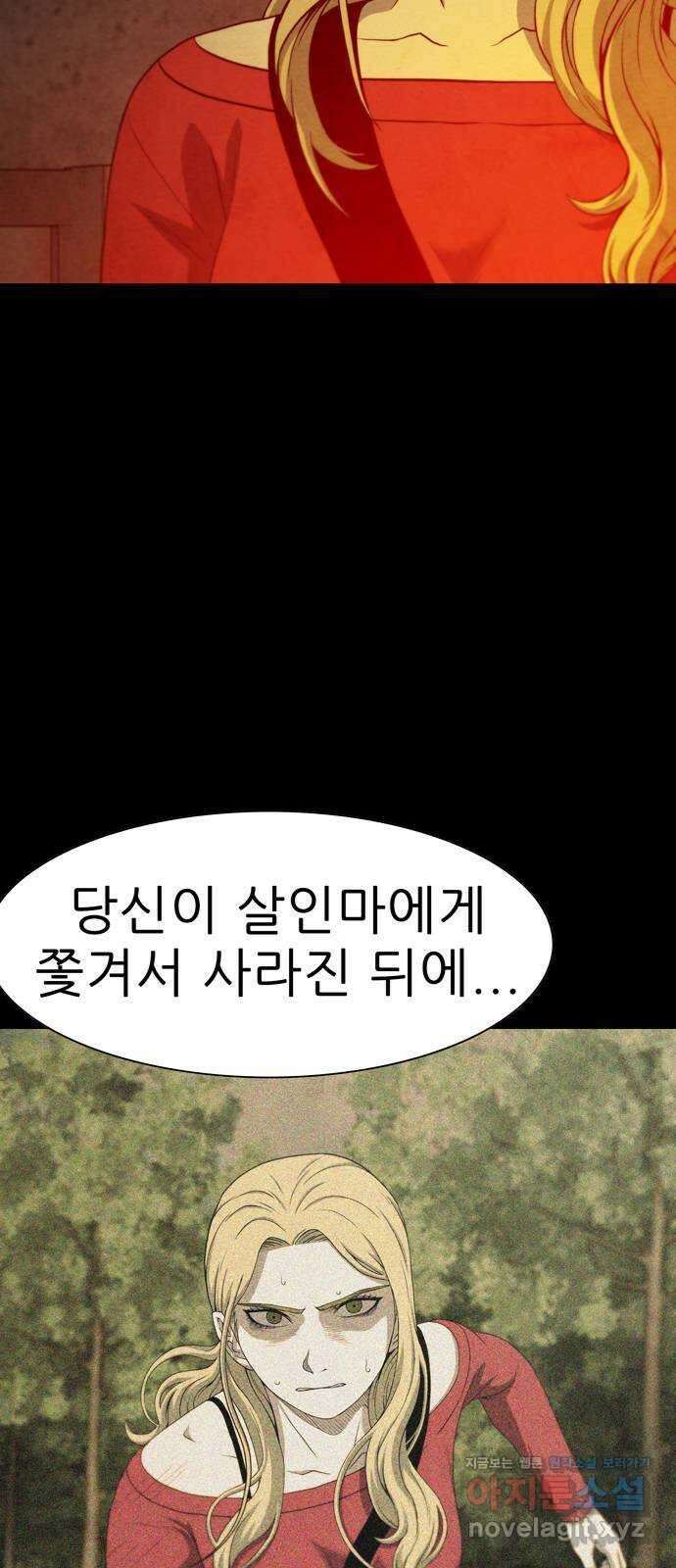 죽고 싶습니다 44화 10