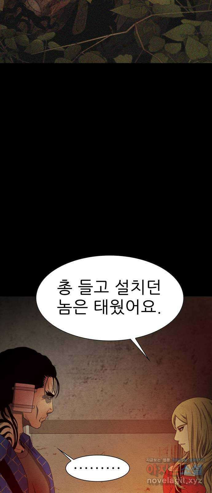 죽고 싶습니다 44화 12