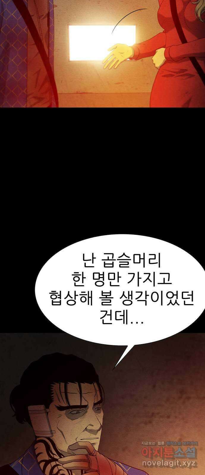 죽고 싶습니다 44화 13