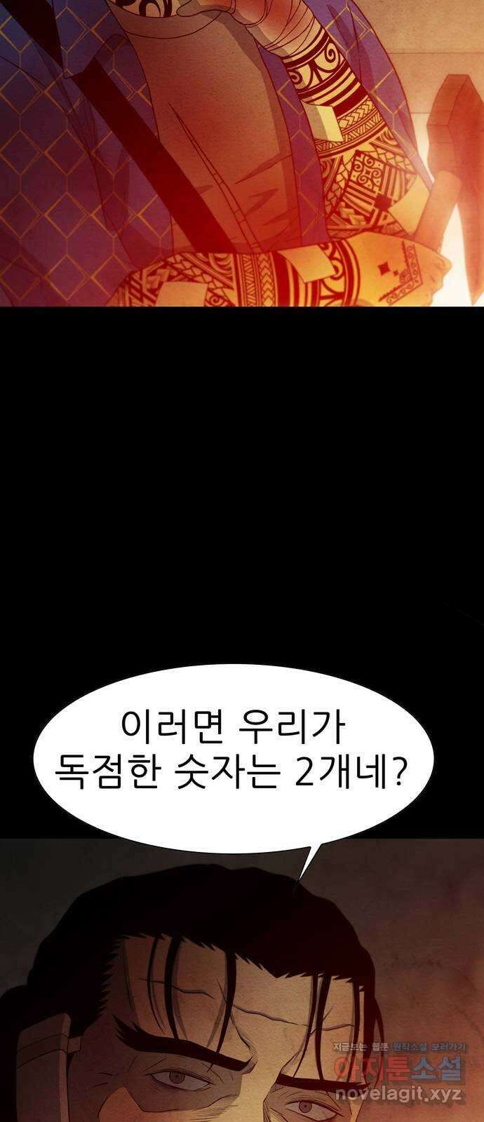 죽고 싶습니다 44화 14