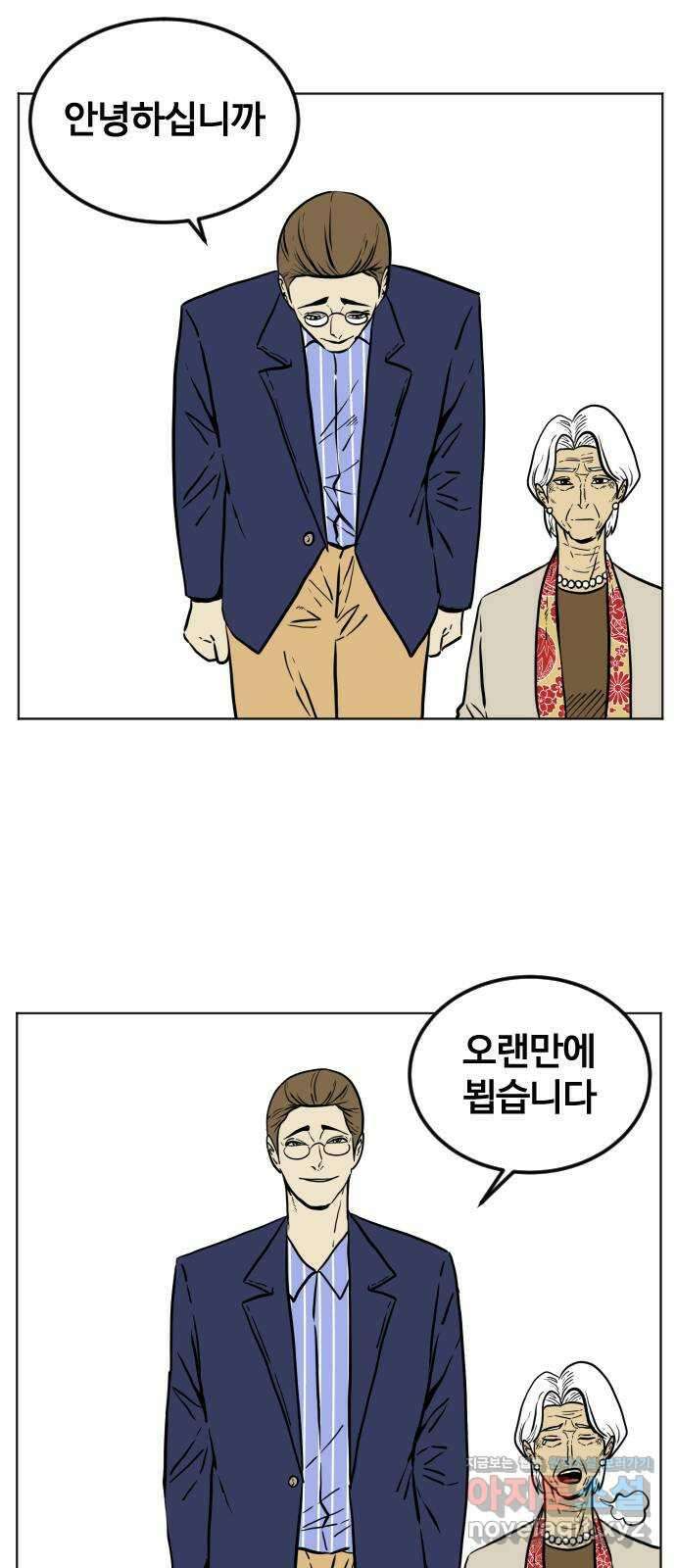 펀치드렁커드 후기 1
