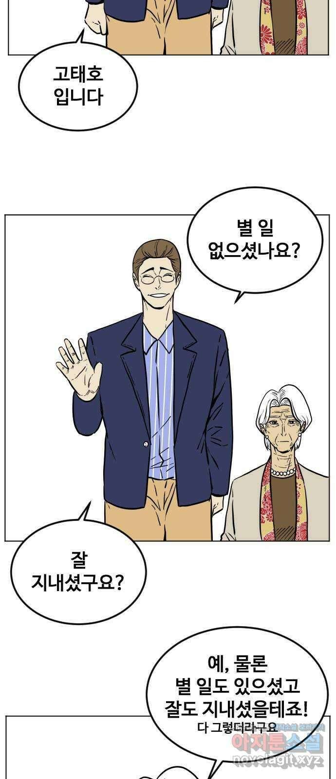 펀치드렁커드 후기 2
