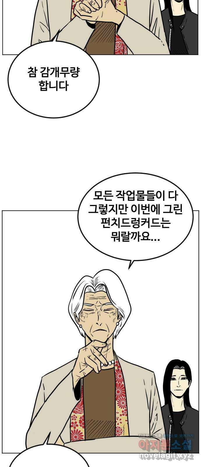 펀치드렁커드 후기 4