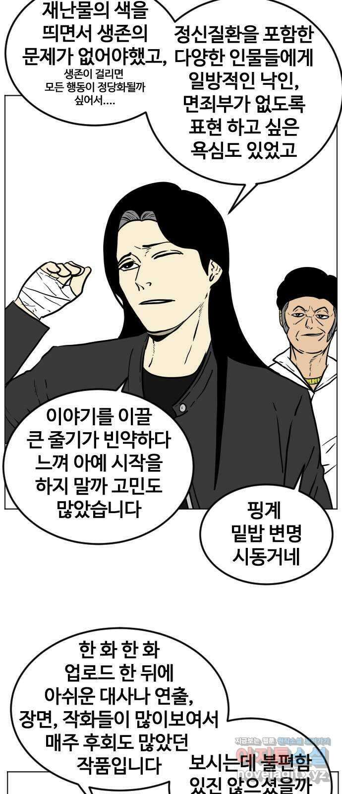 펀치드렁커드 후기 6
