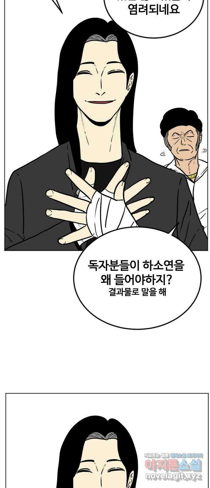 펀치드렁커드 후기 7