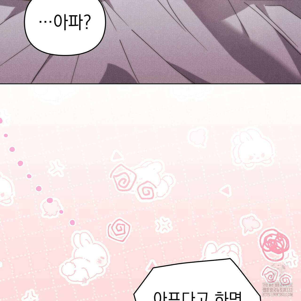 언더커버 달링 11화 19