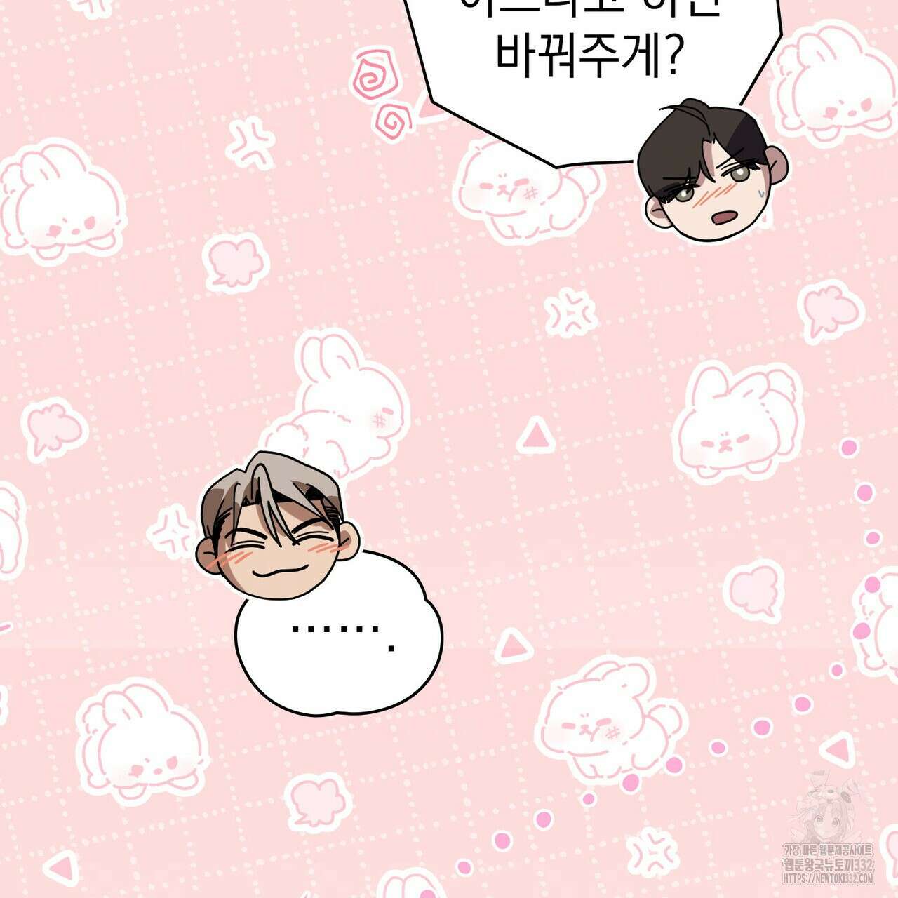 언더커버 달링 11화 20