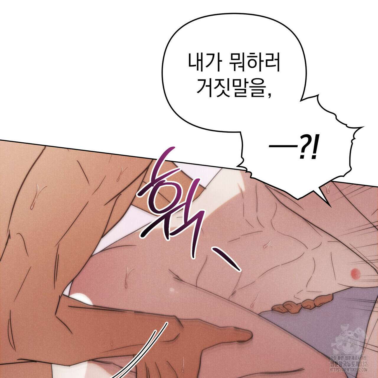 언더커버 달링 11화 28