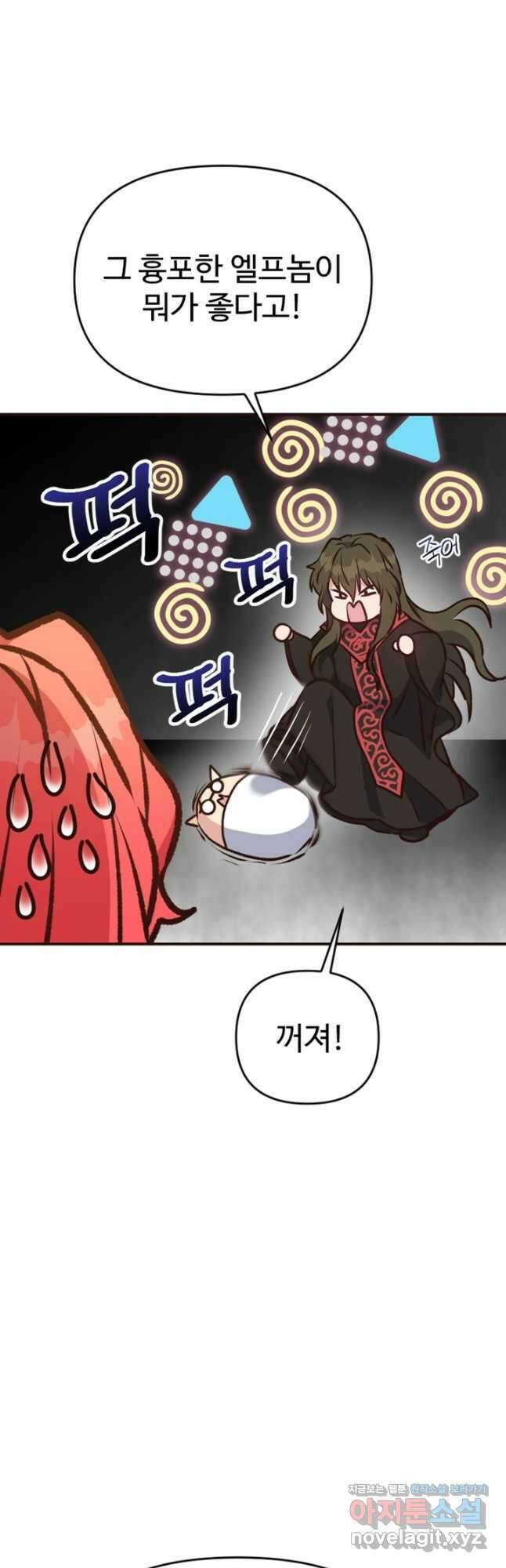 악녀인데요, 왜집착하시죠 93화 5