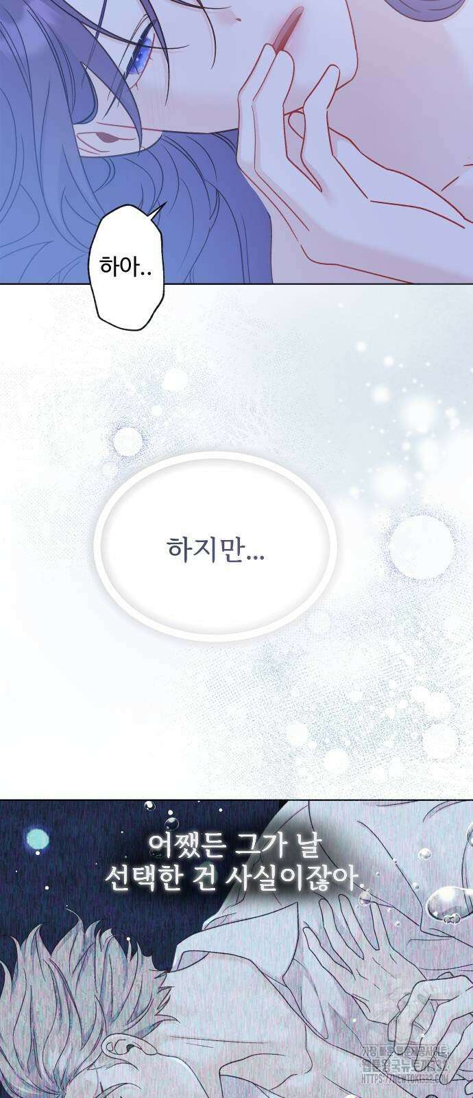 죽거나 혹은 사랑에 빠지거나 23화 11