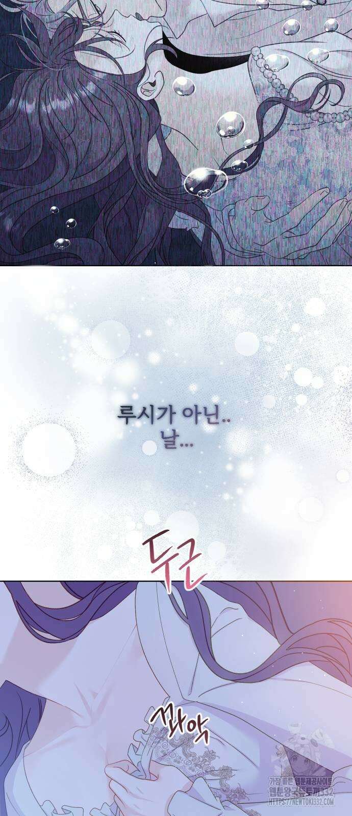 죽거나 혹은 사랑에 빠지거나 23화 12