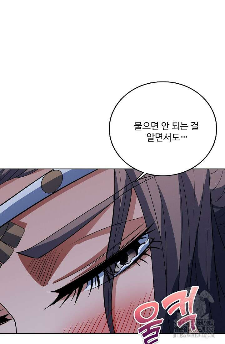 절세무신 401화 3