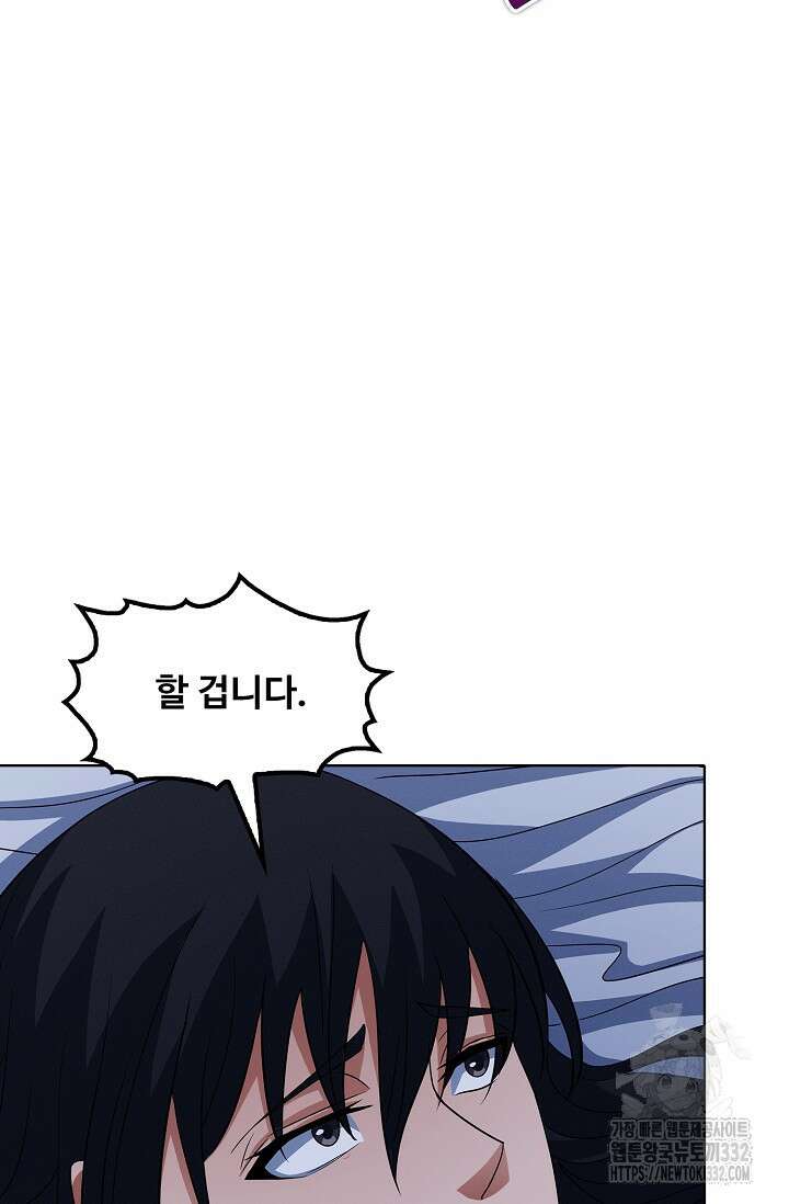 절세무신 401화 4