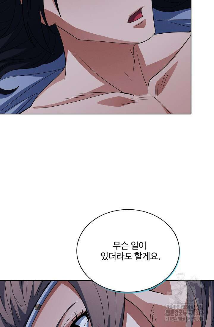 절세무신 401화 5