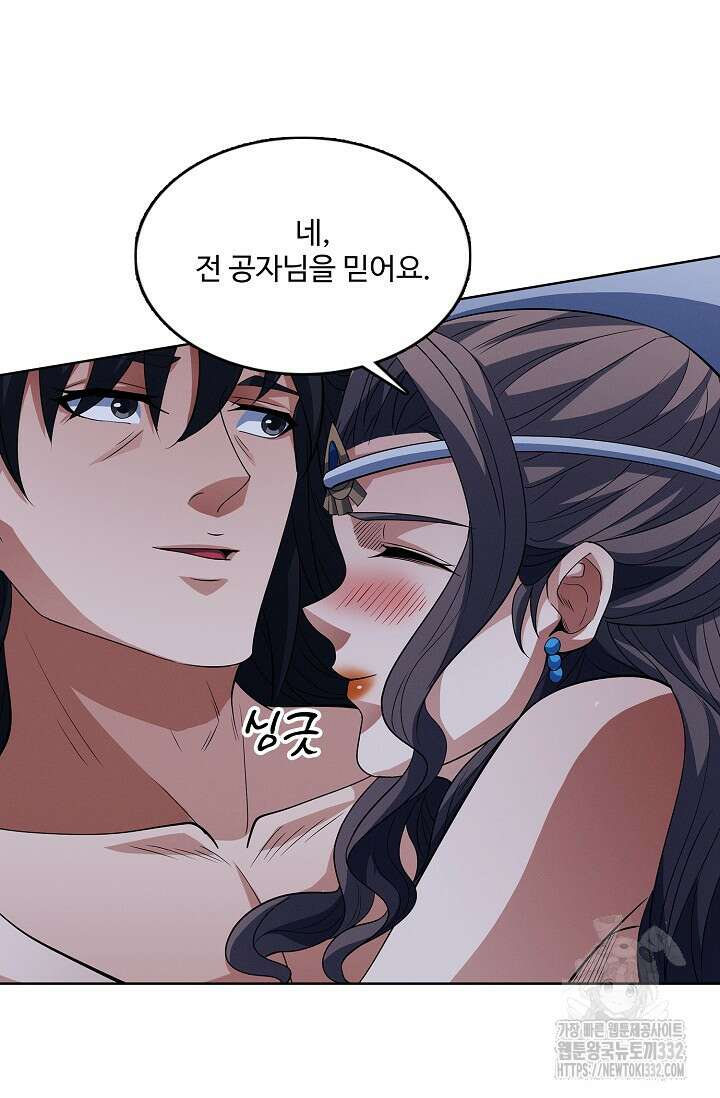 절세무신 401화 7