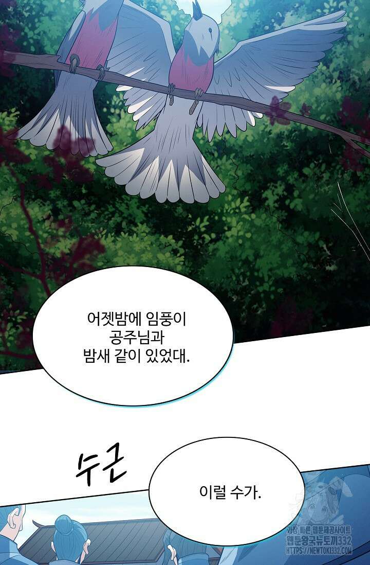 절세무신 401화 18