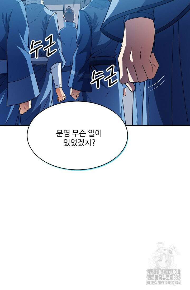 절세무신 401화 19
