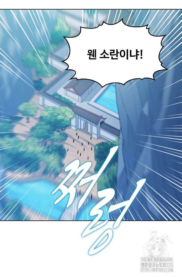 절세무신 401화 20