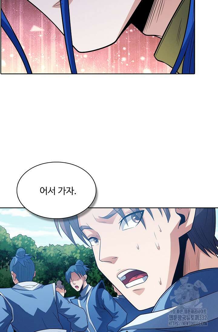 절세무신 401화 23